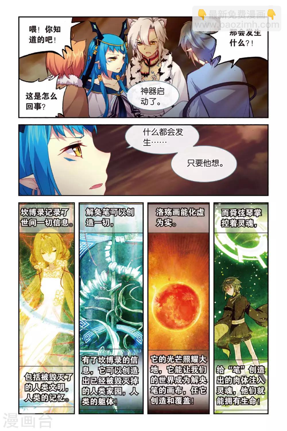 第62话 大战终幕19