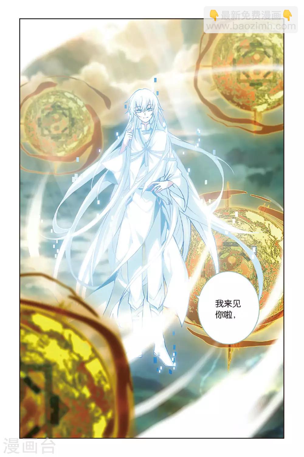 第62话 大战终幕2