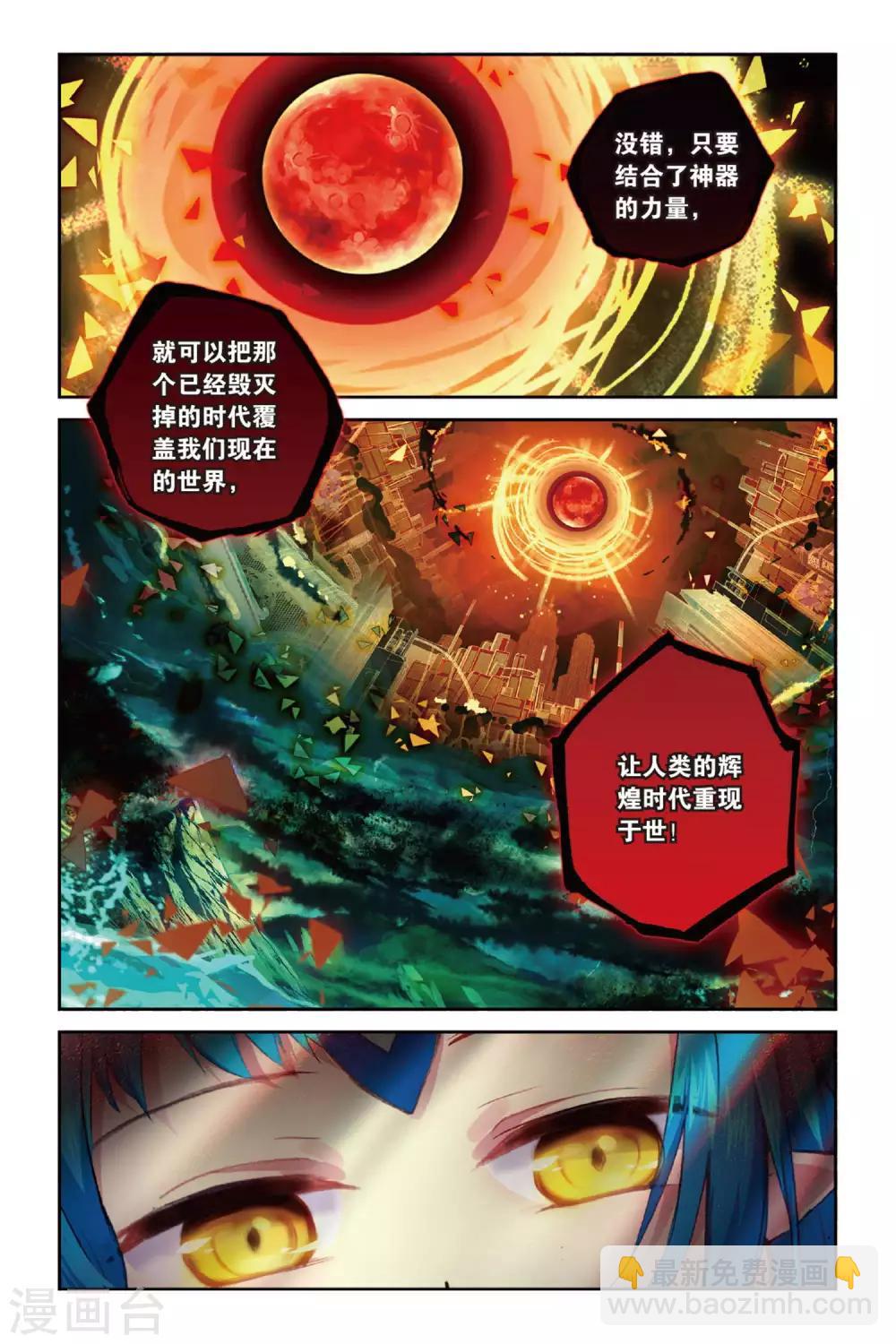 第62话 大战终幕20