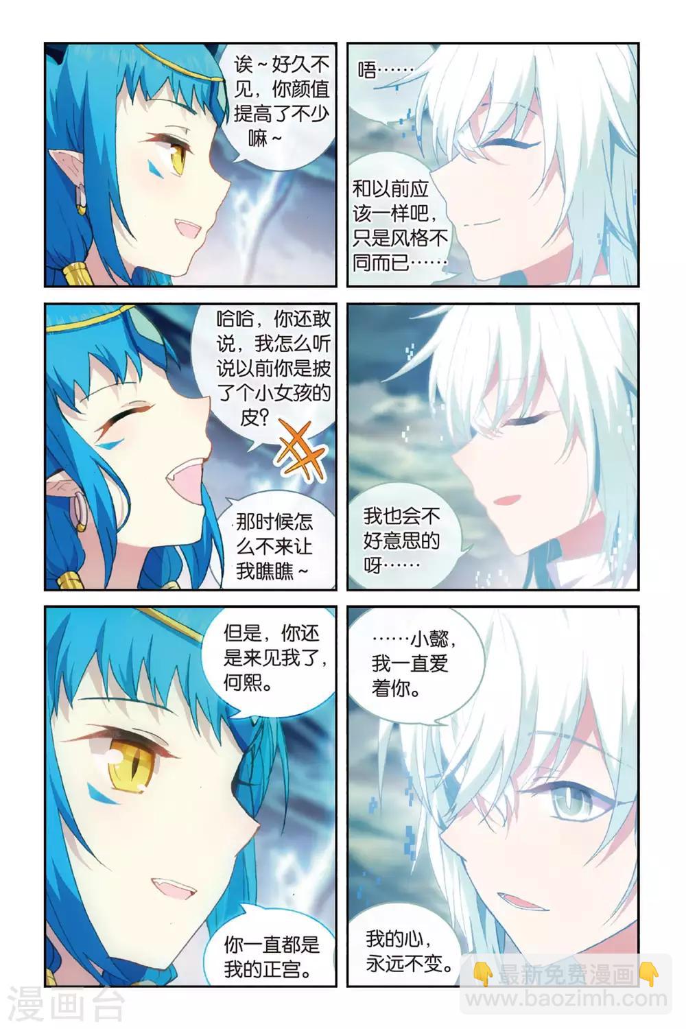 第62话 大战终幕4