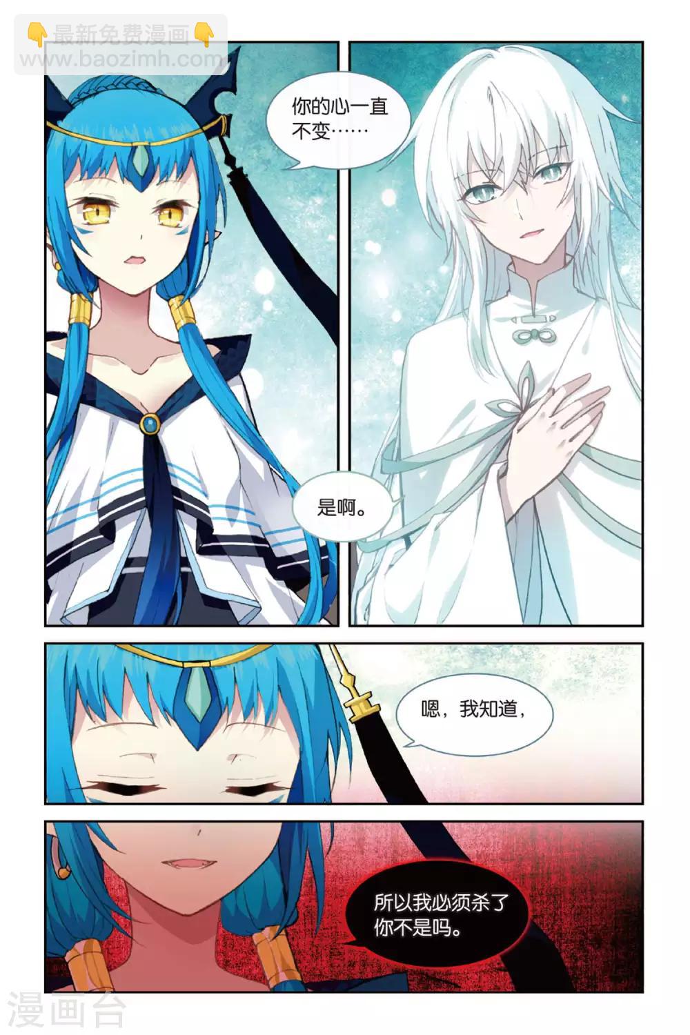 第62话 大战终幕5