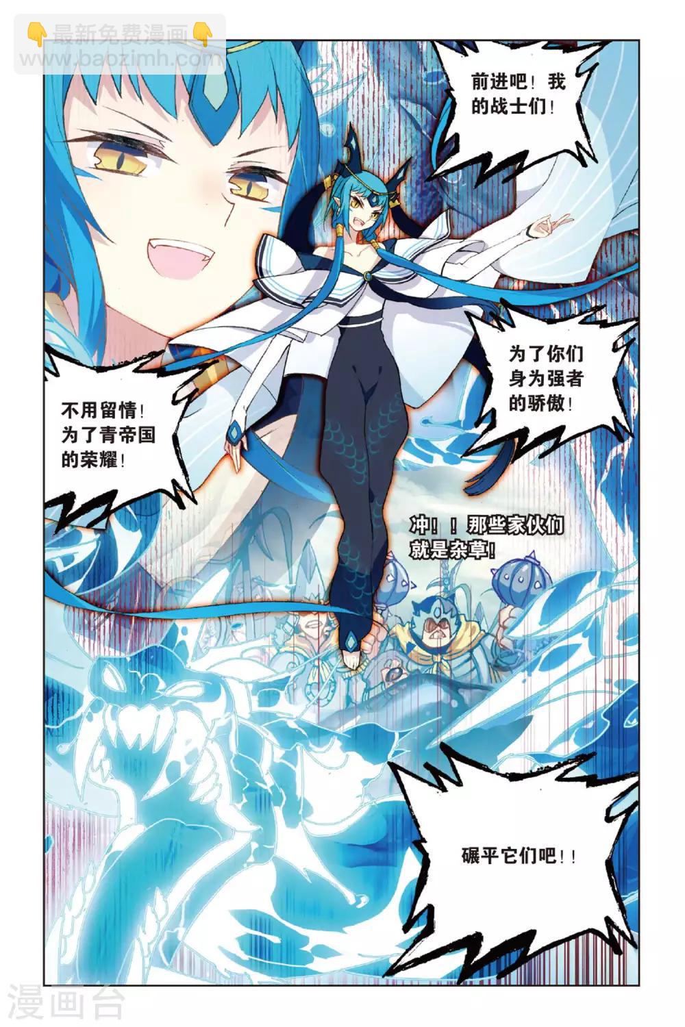 第62话 大战终幕6
