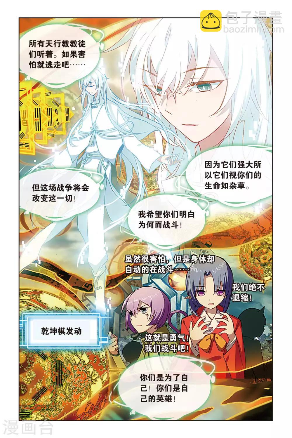 第62话 大战终幕7