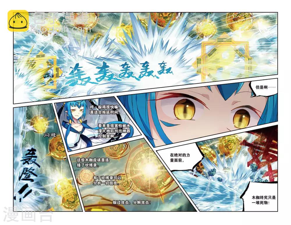 第62话 大战终幕8