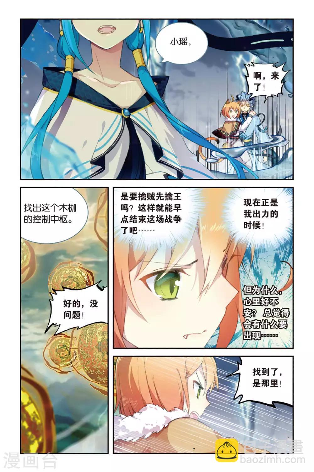 第62话 大战终幕9