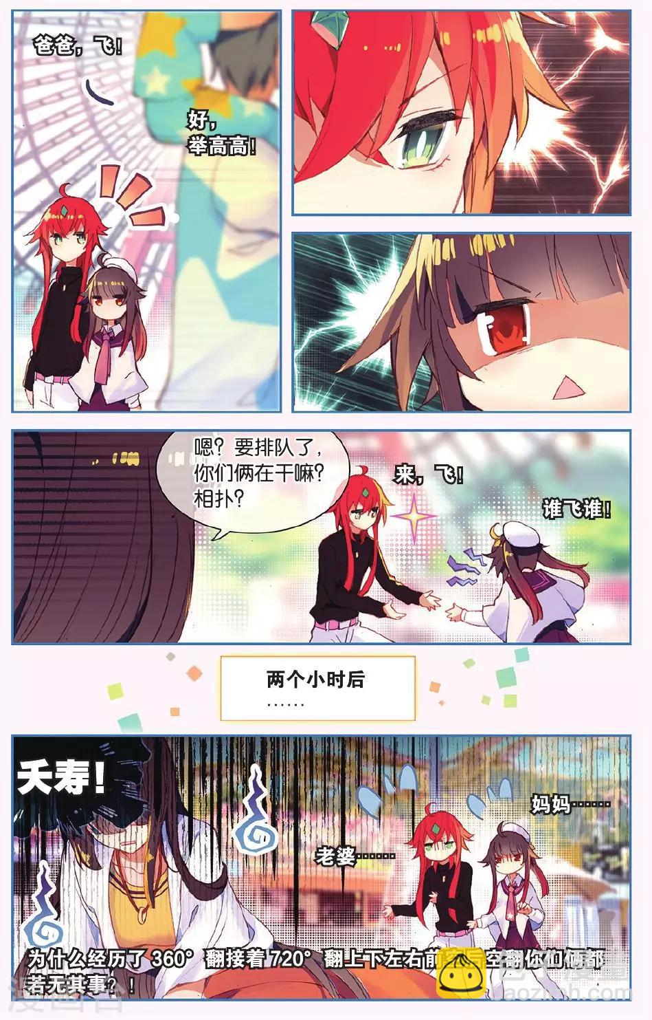 第64话 全家福10