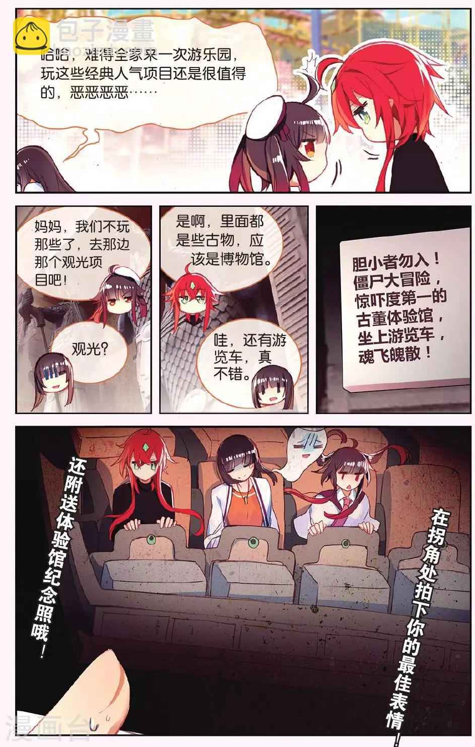 第64话 全家福11