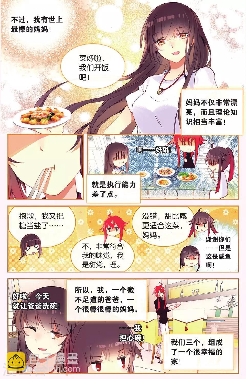 第64话 全家福6