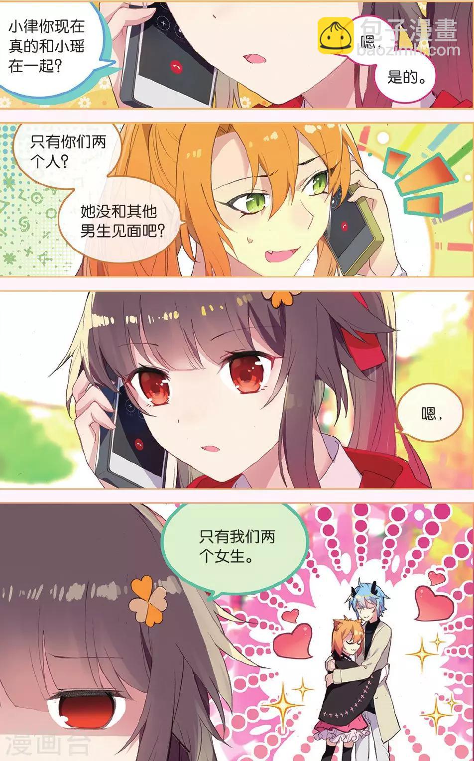 第67话 谢谢你朋友1