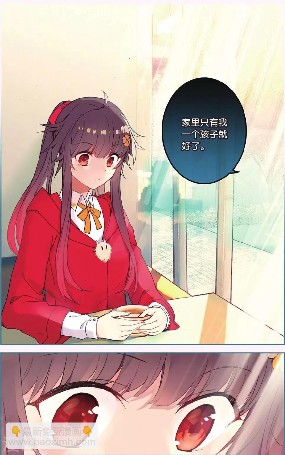 第67话 谢谢你朋友12