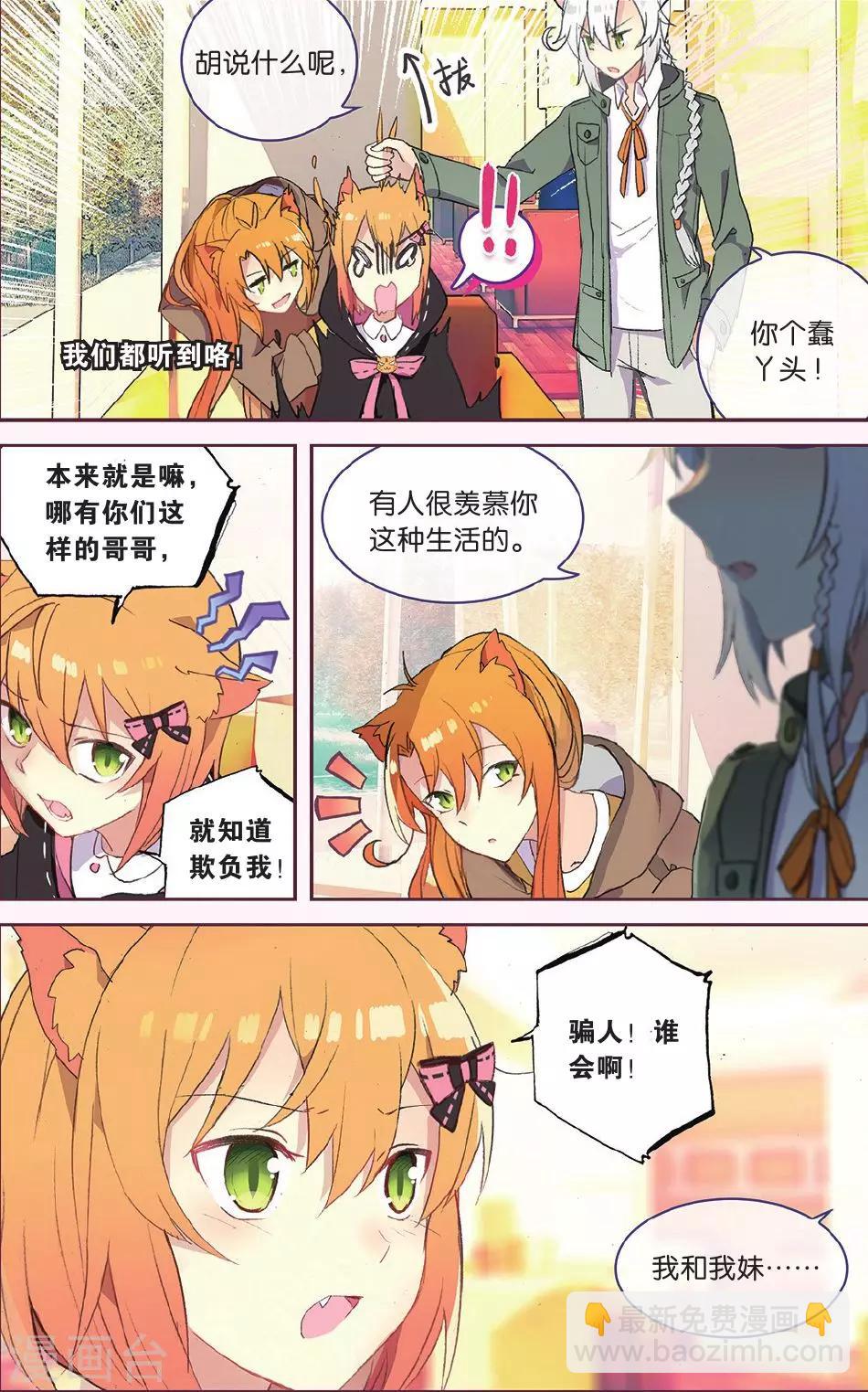 第67话 谢谢你朋友14