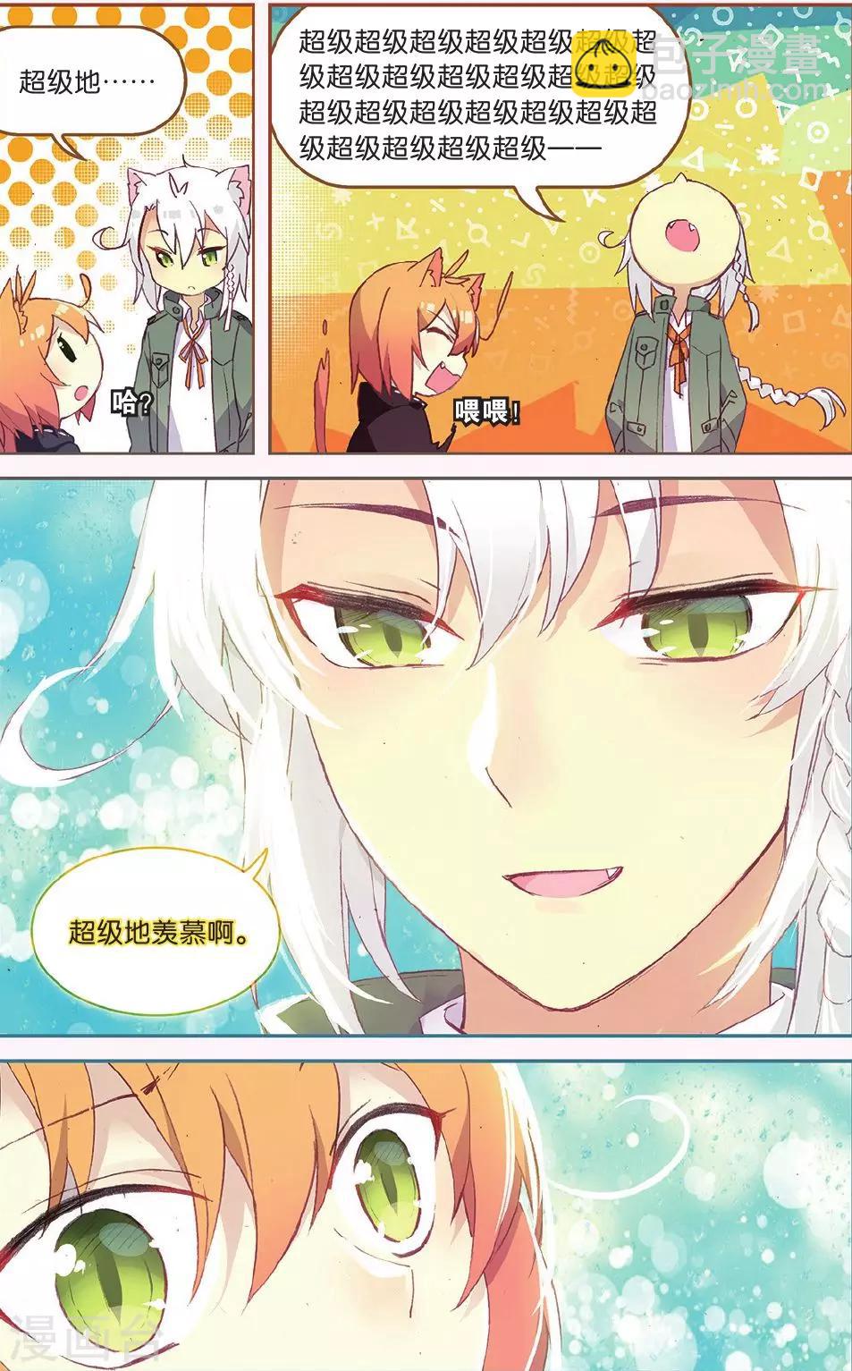 第67话 谢谢你朋友15