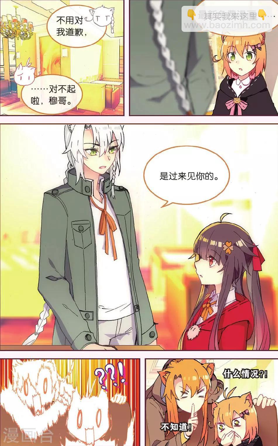 第67话 谢谢你朋友16