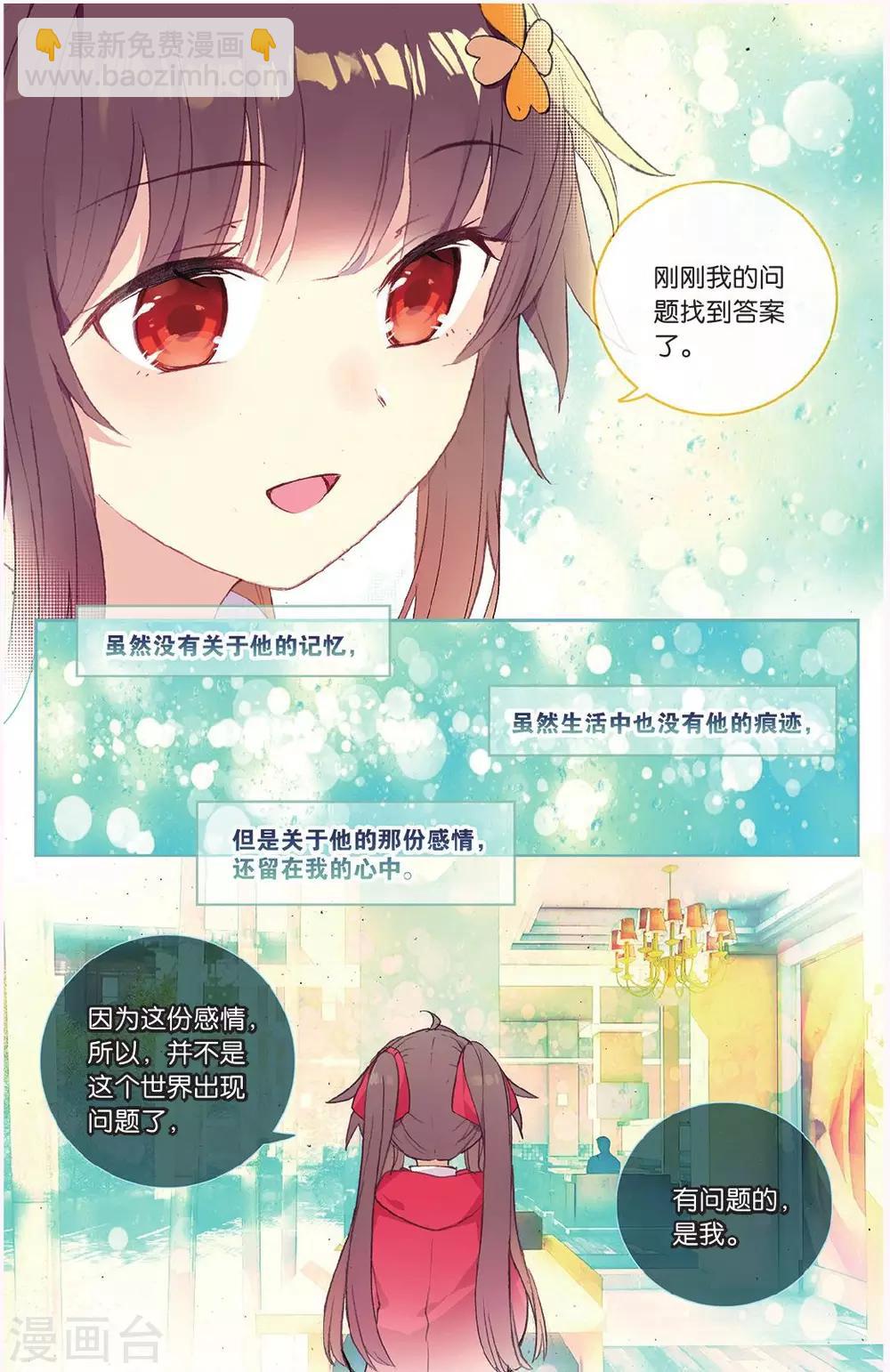 第67话 谢谢你朋友18