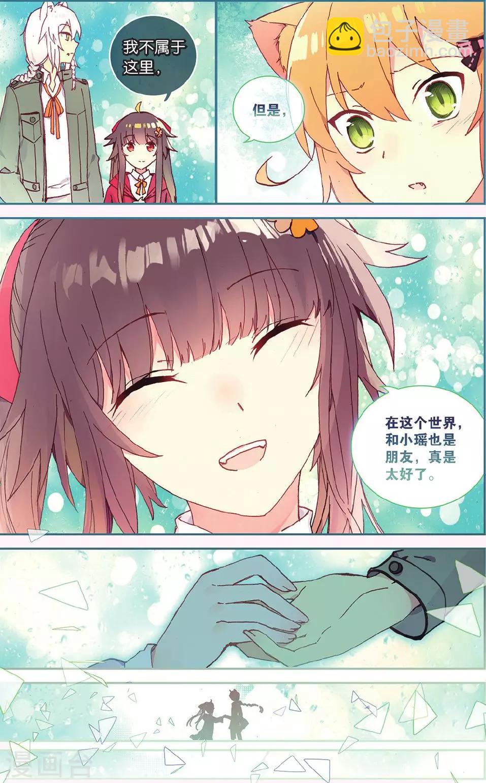 第67话 谢谢你朋友19