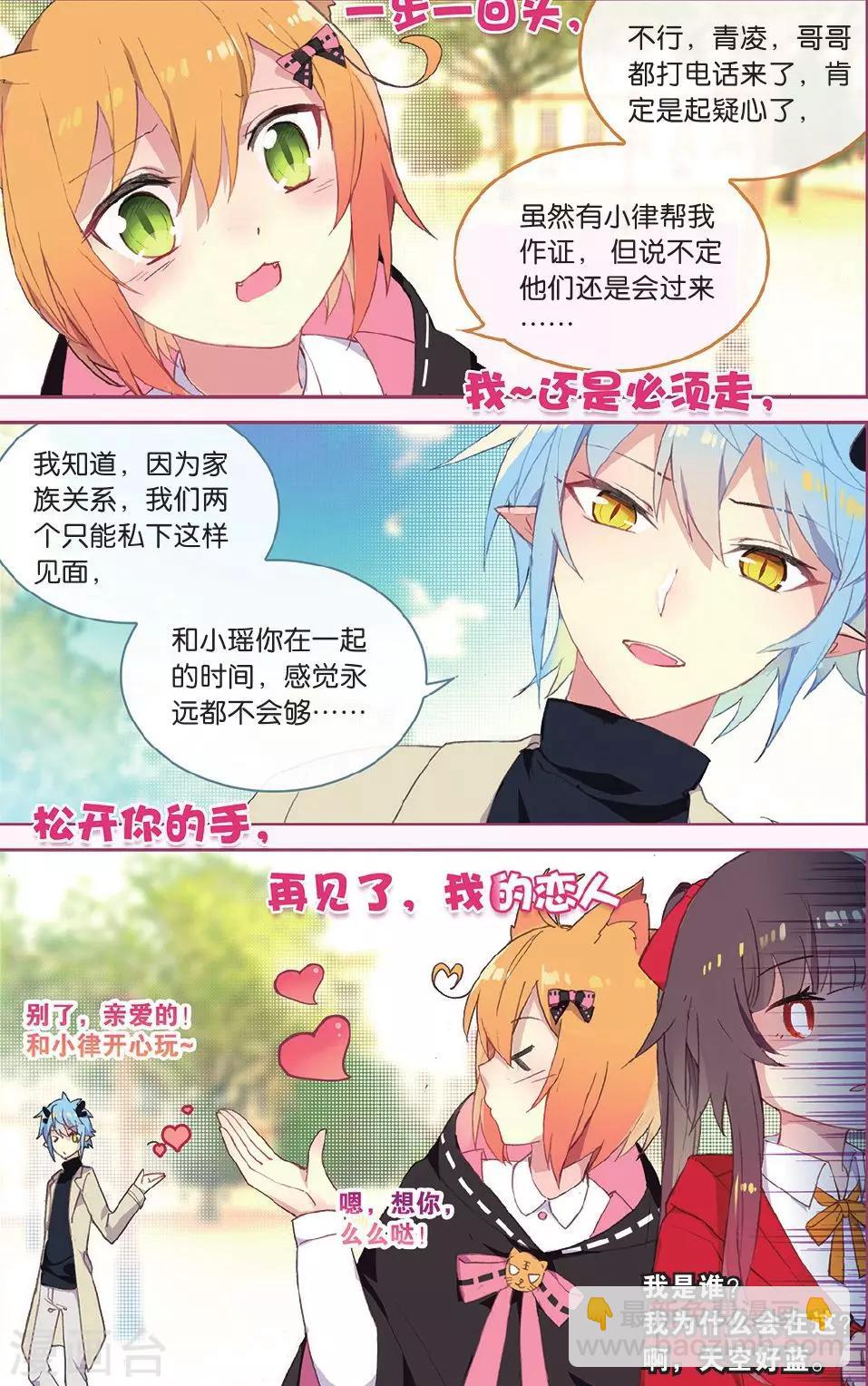 第67话 谢谢你朋友2