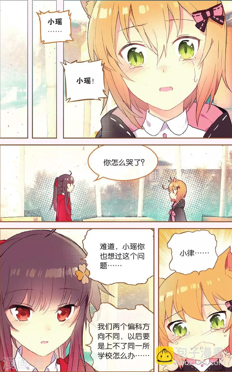 第67话 谢谢你朋友20