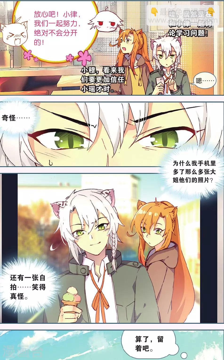 第67话 谢谢你朋友21