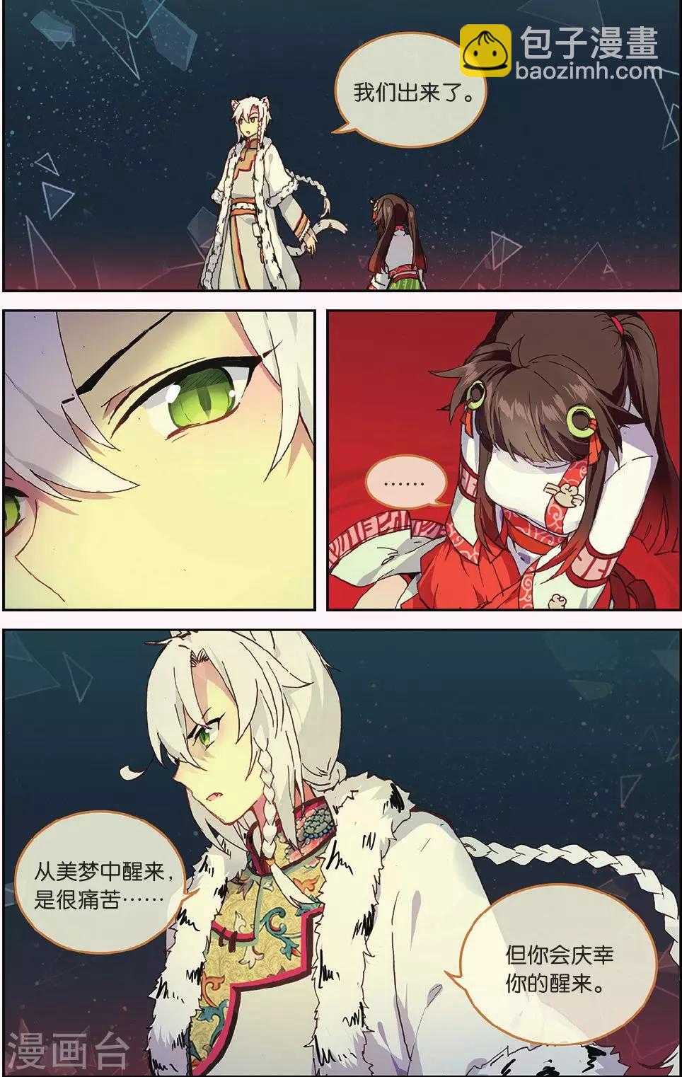 第67话 谢谢你朋友23