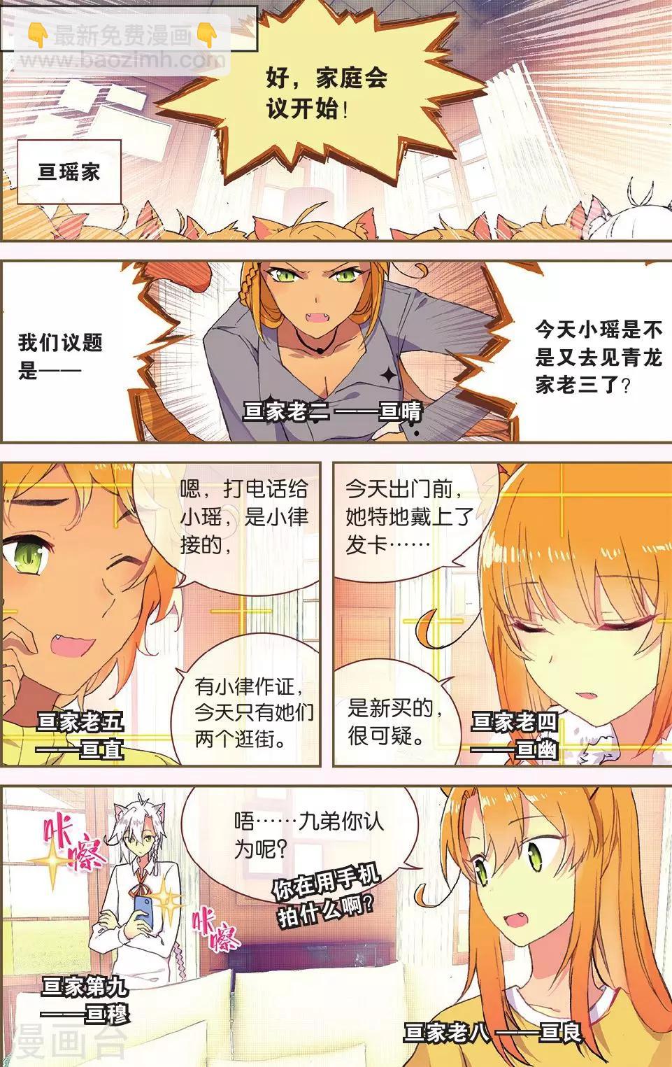 第67话 谢谢你朋友4