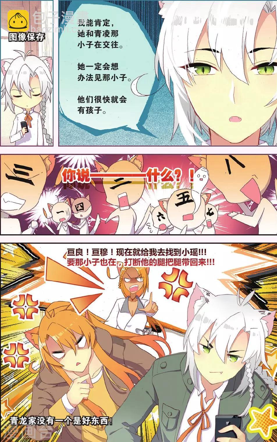 第67话 谢谢你朋友5