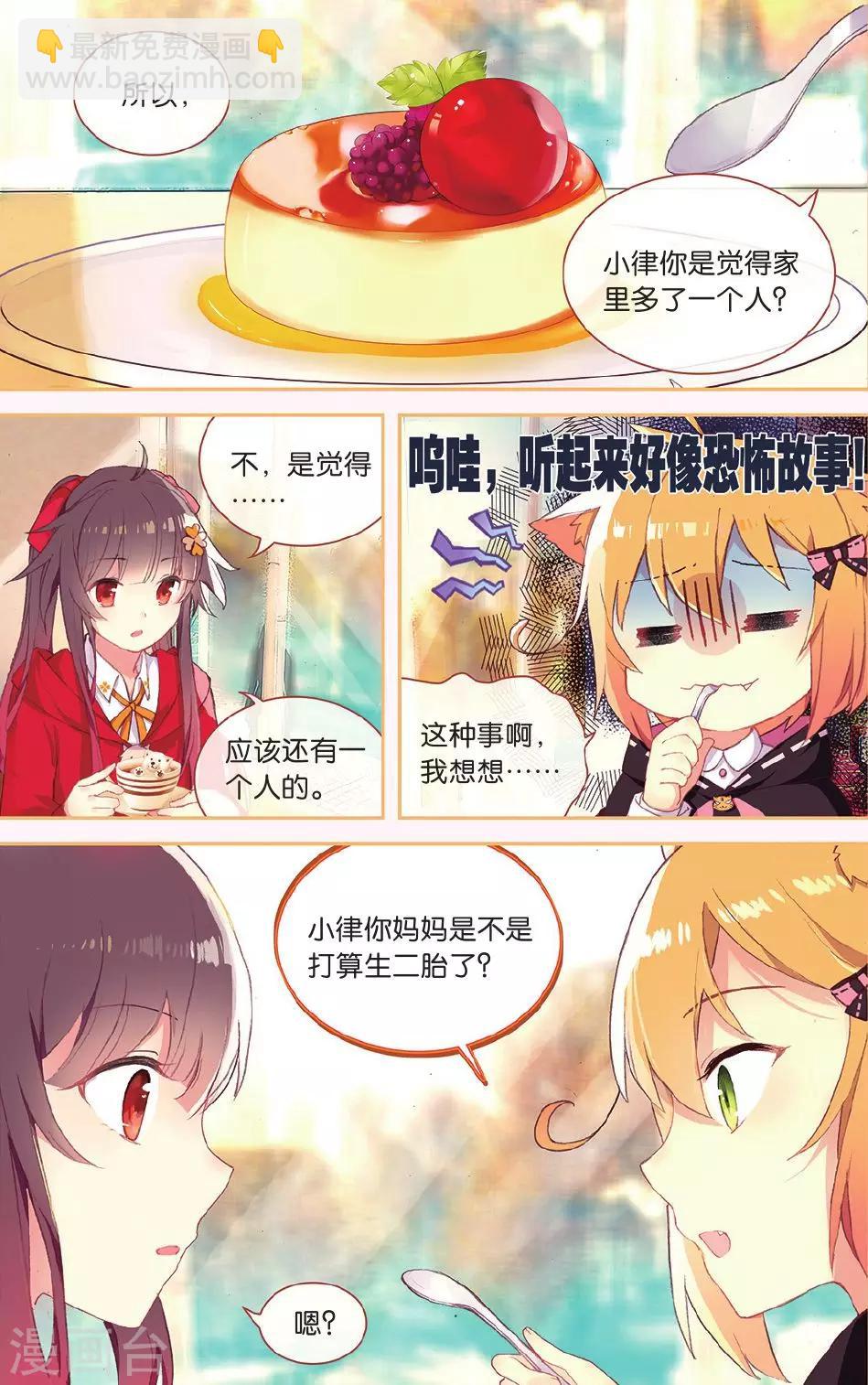 第67话 谢谢你朋友6