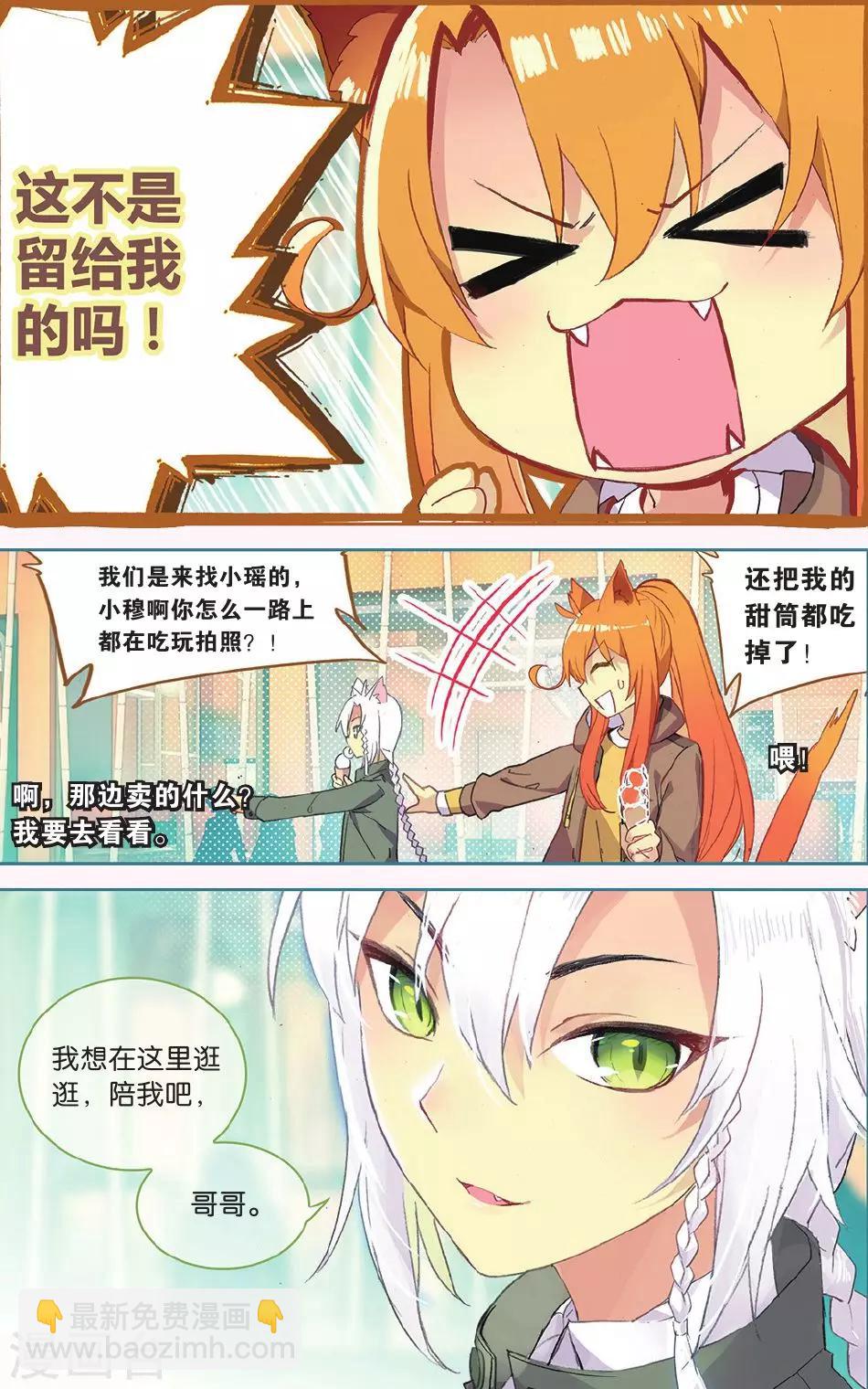 第67话 谢谢你朋友9