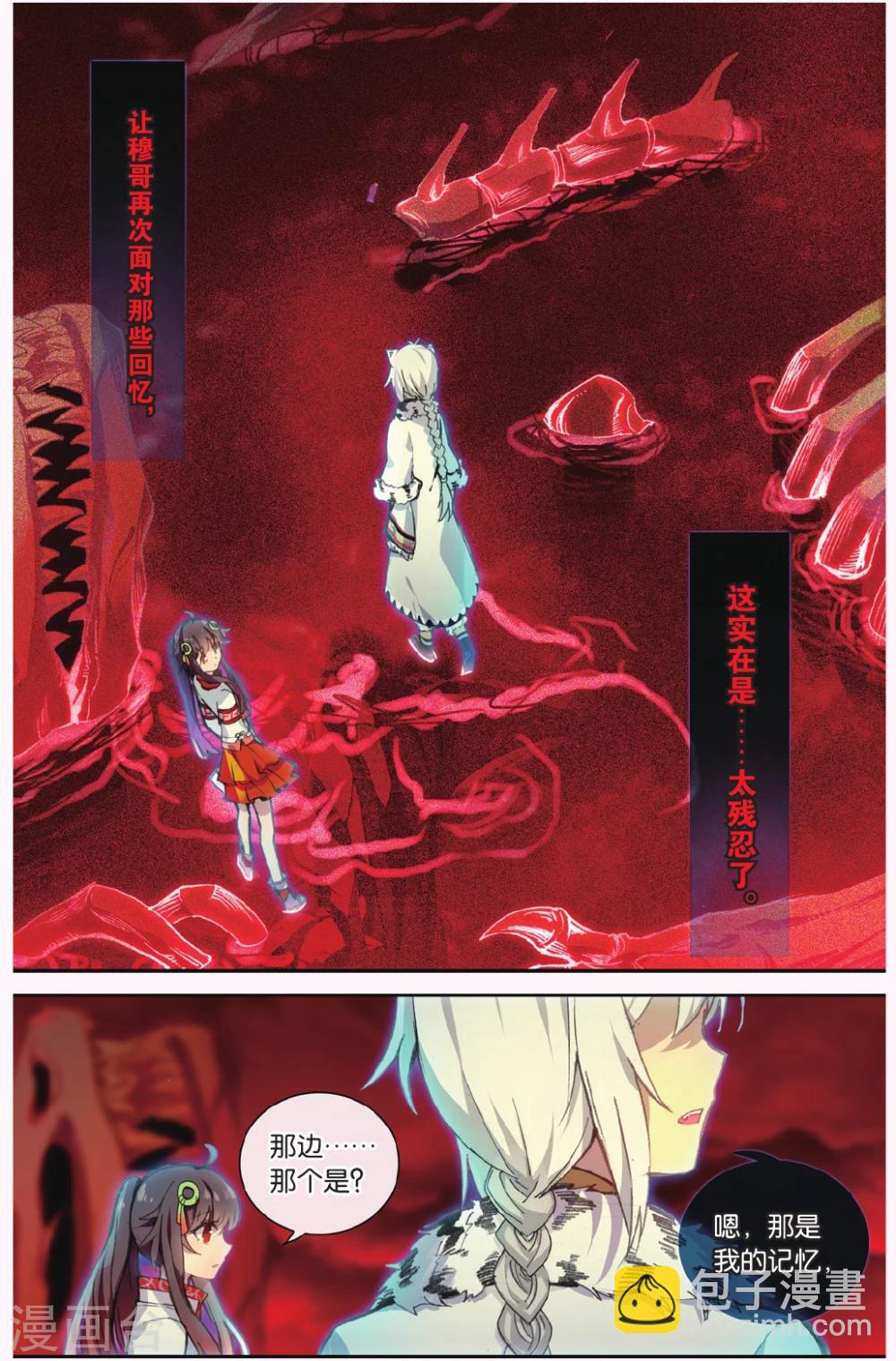第68话 黑蛟之乱10