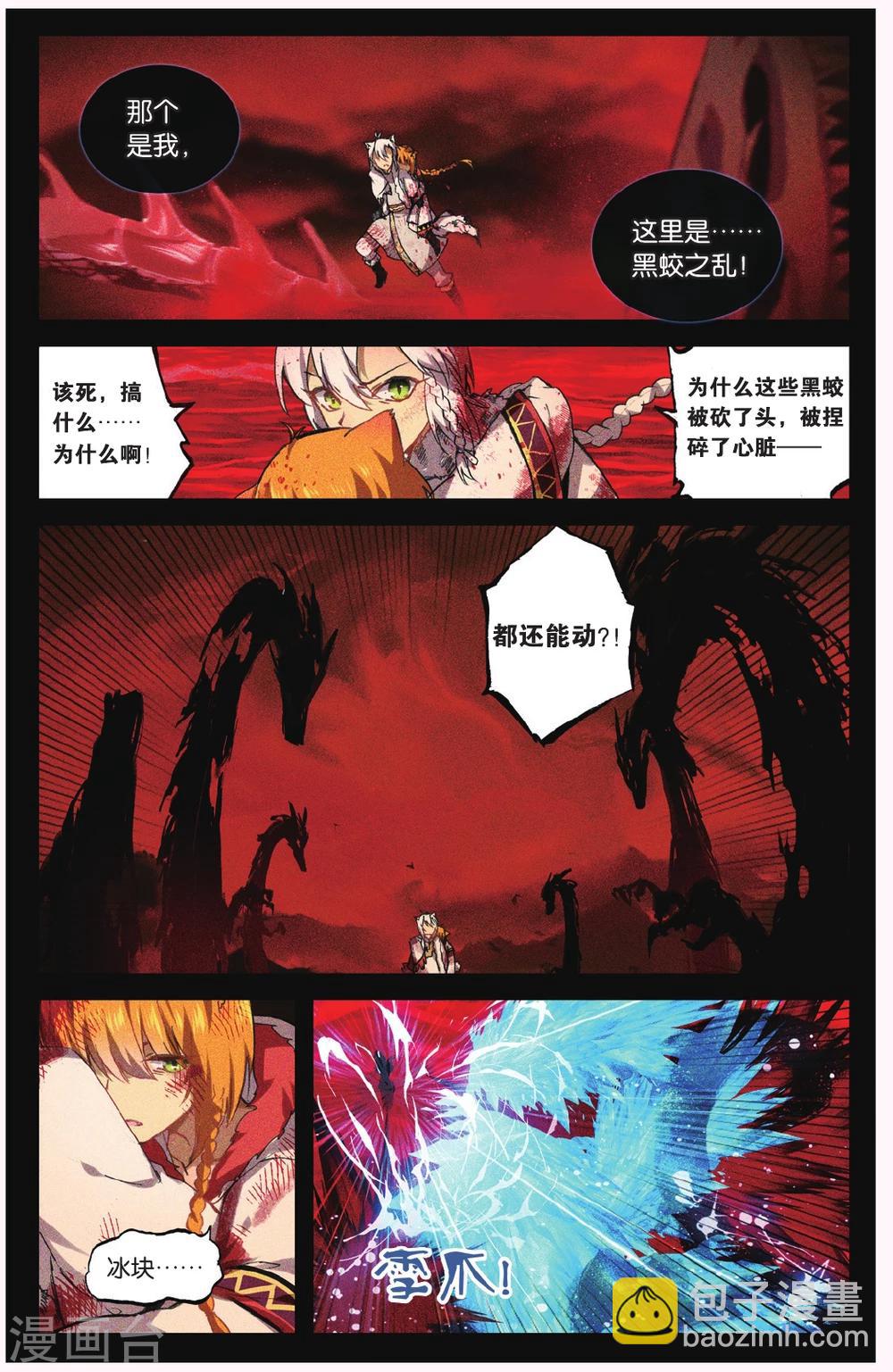第68话 黑蛟之乱11