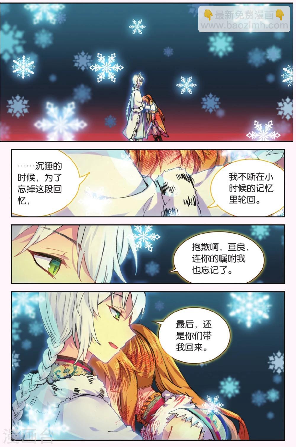 第68话 黑蛟之乱16