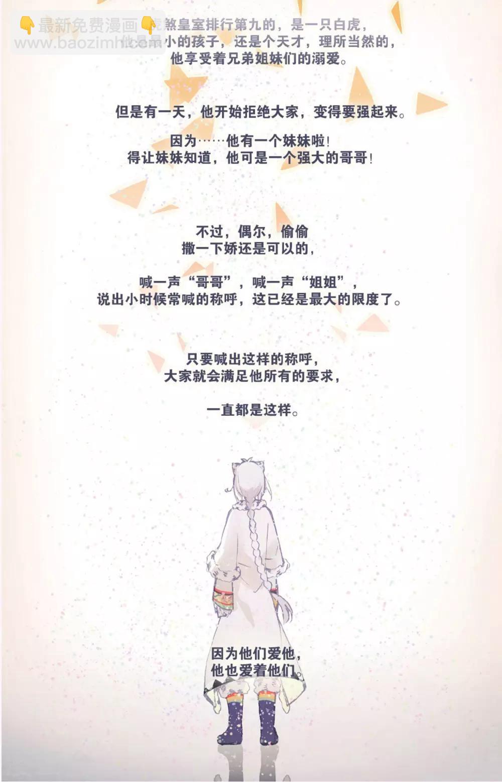 第68话 黑蛟之乱20