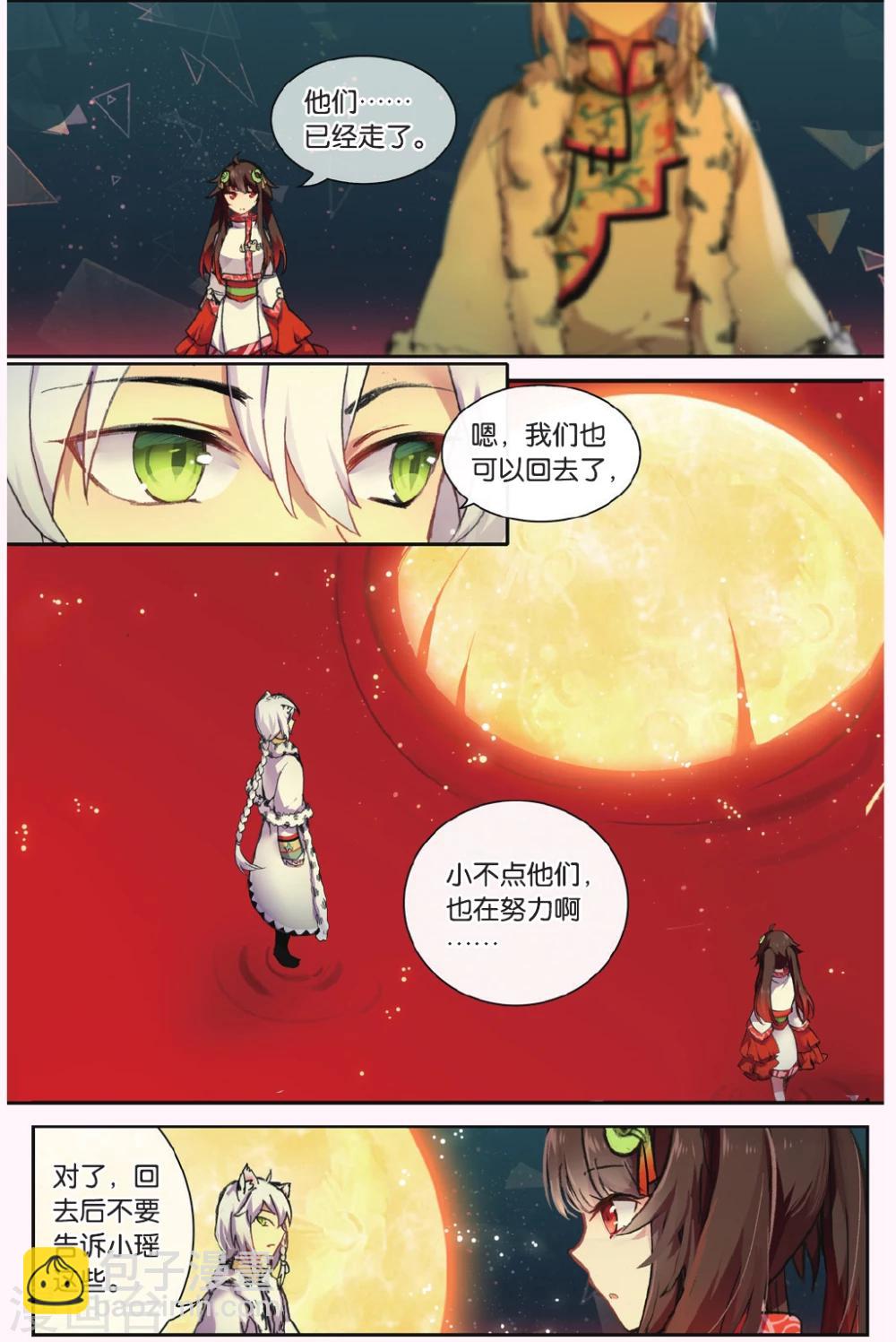 第68话 黑蛟之乱21