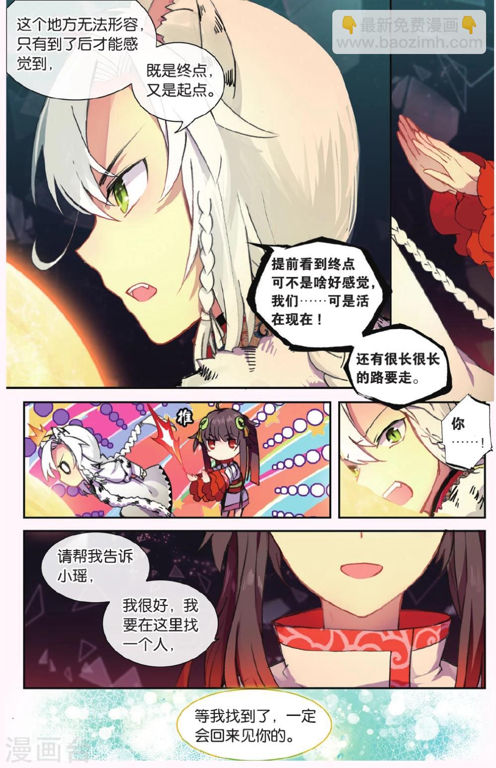 第68话 黑蛟之乱22