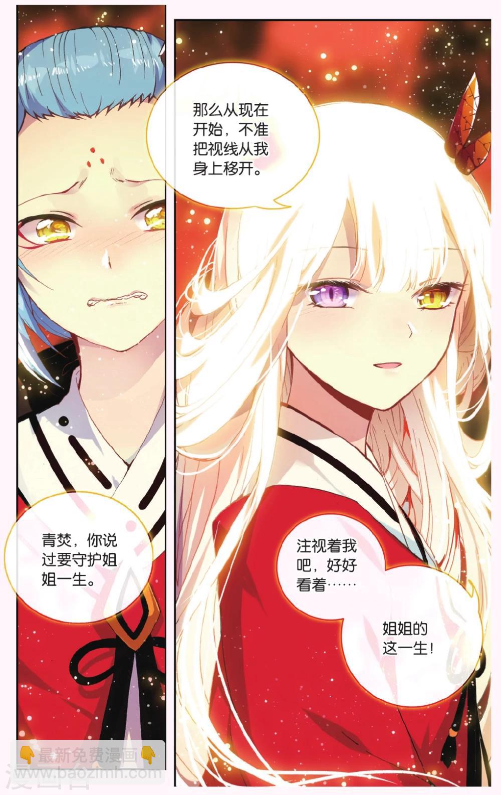 第68话 黑蛟之乱5