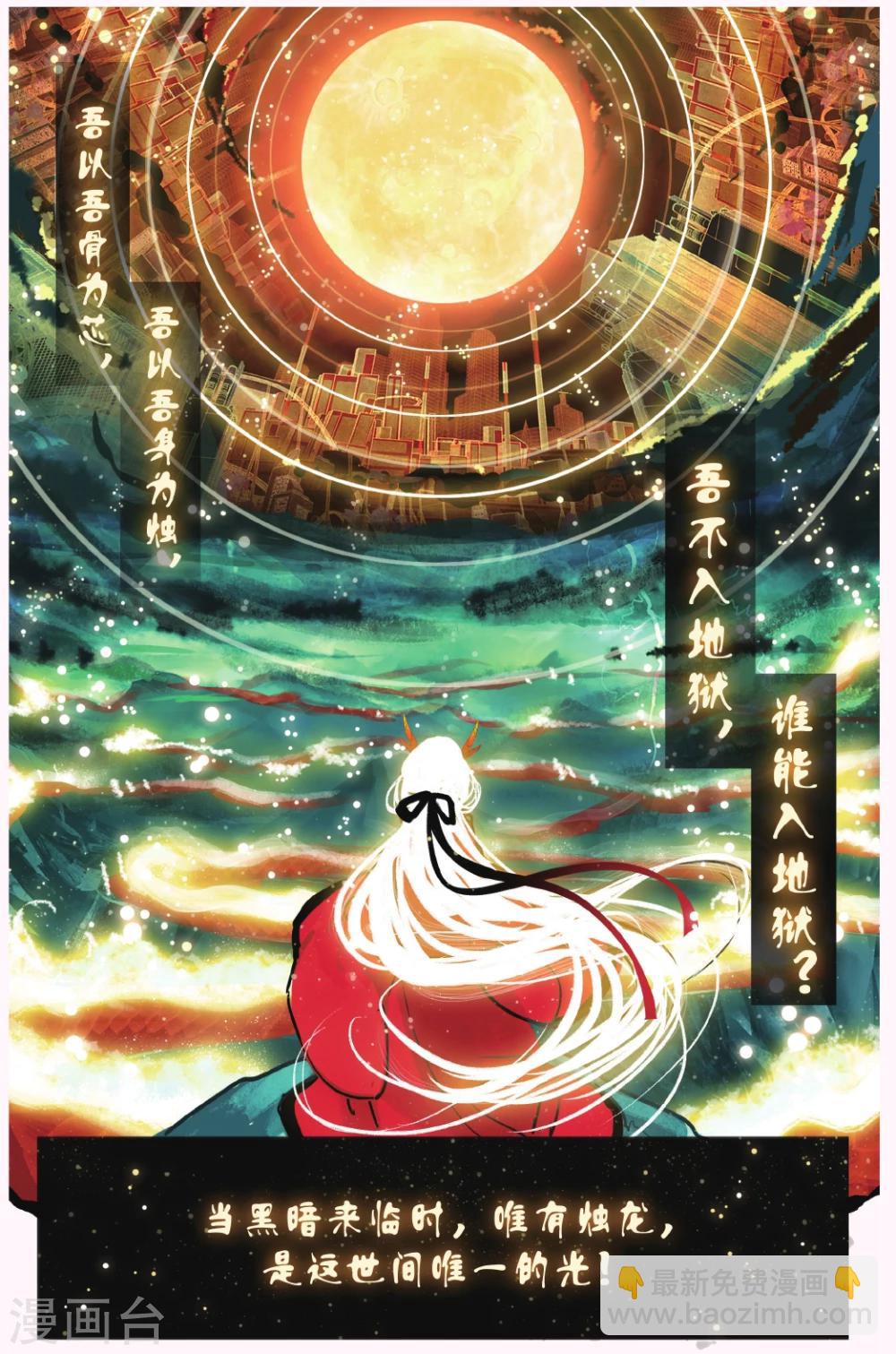 第68话 黑蛟之乱6