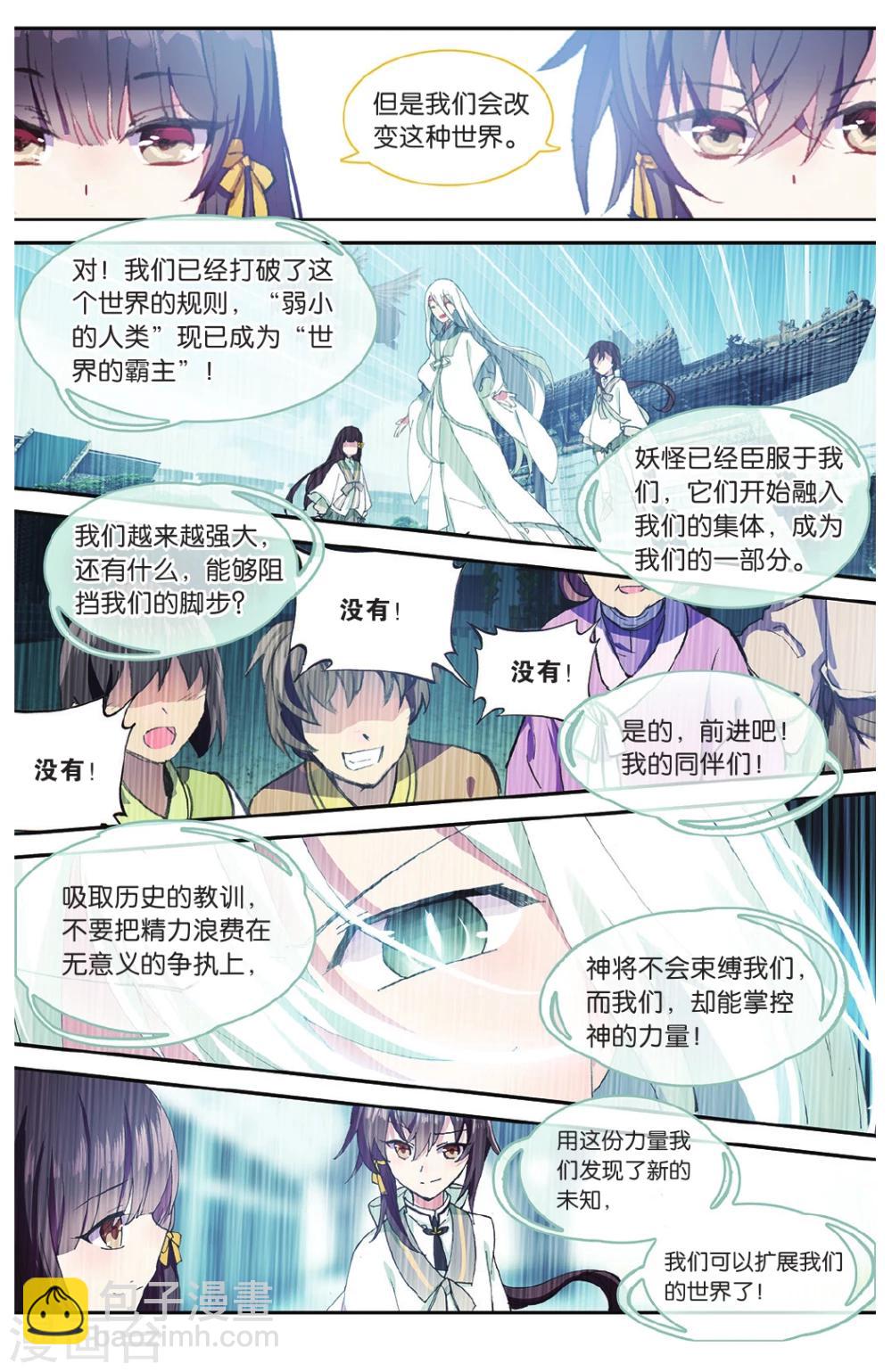 第69话 走进人类消失之谜上10
