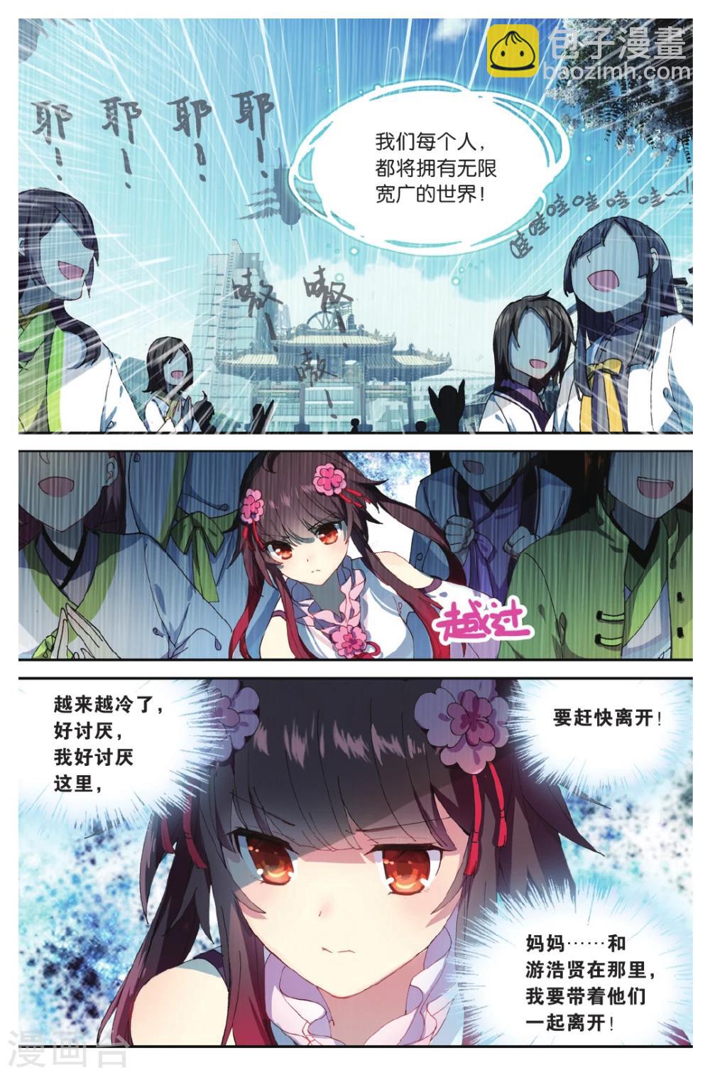 第69话 走进人类消失之谜上11