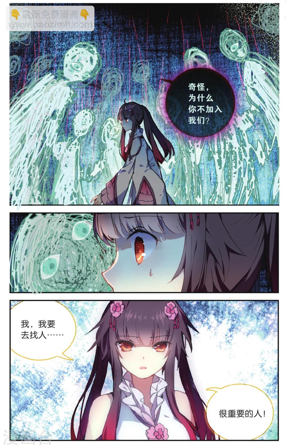 第69话 走进人类消失之谜上12
