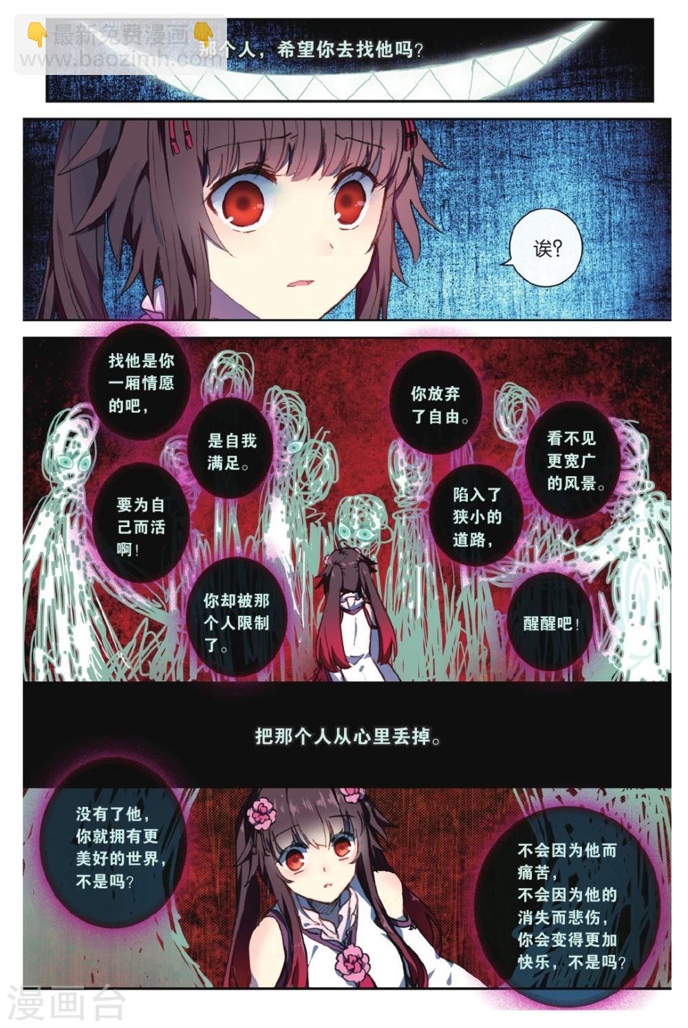 第69话 走进人类消失之谜上13