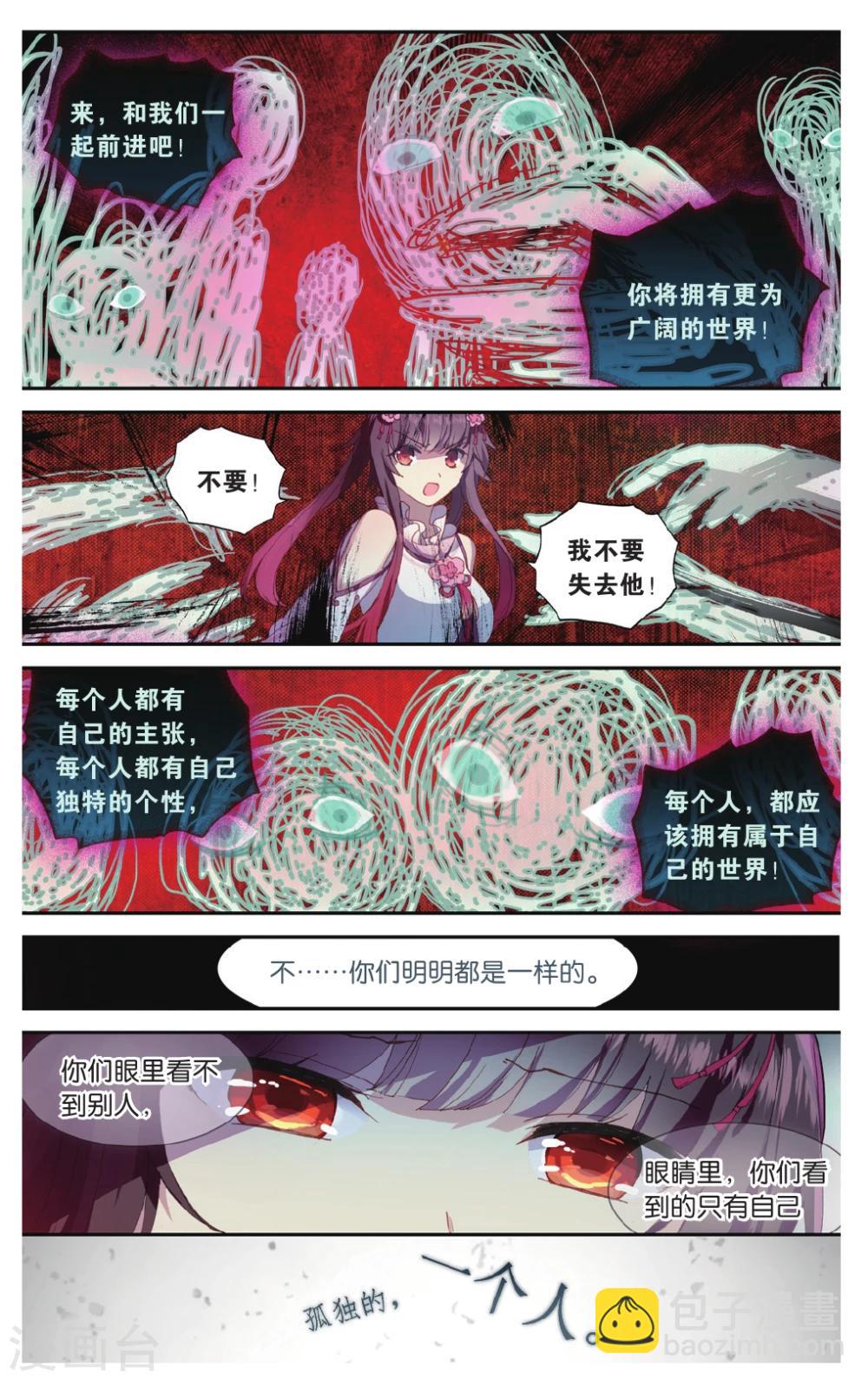 第69话 走进人类消失之谜上14