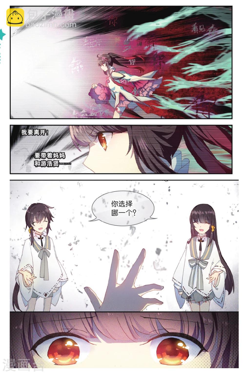 第69话 走进人类消失之谜上15