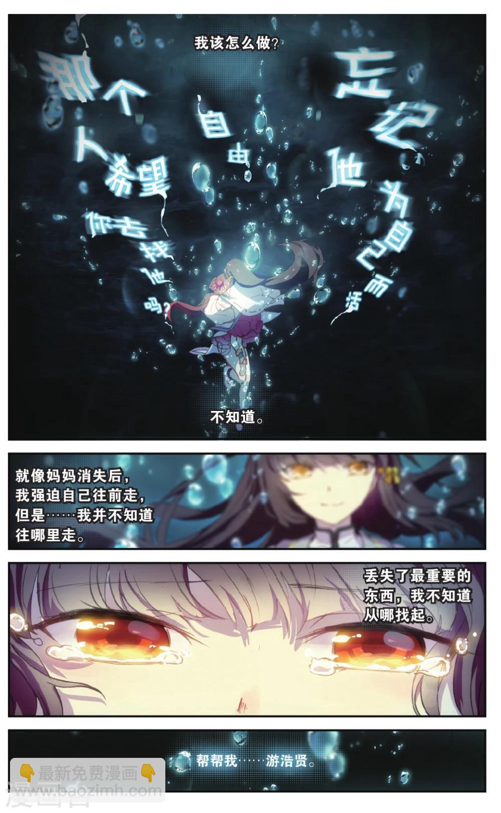 第69话 走进人类消失之谜上19