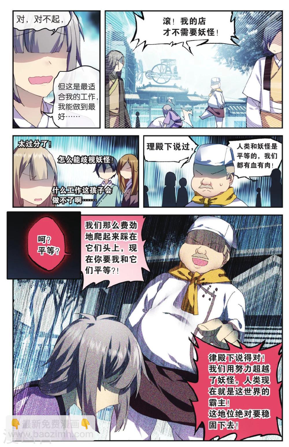 第69话 走进人类消失之谜上2