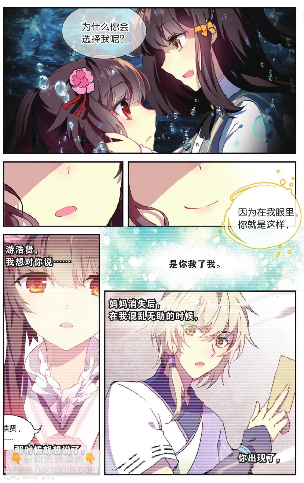 第69话 走进人类消失之谜上20