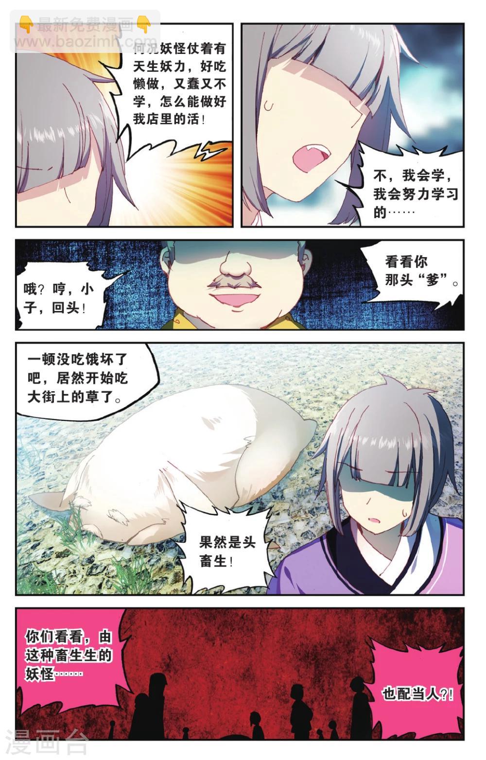 第69话 走进人类消失之谜上3