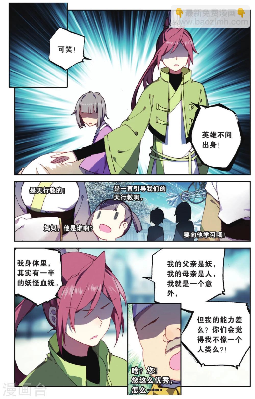 第69话 走进人类消失之谜上4