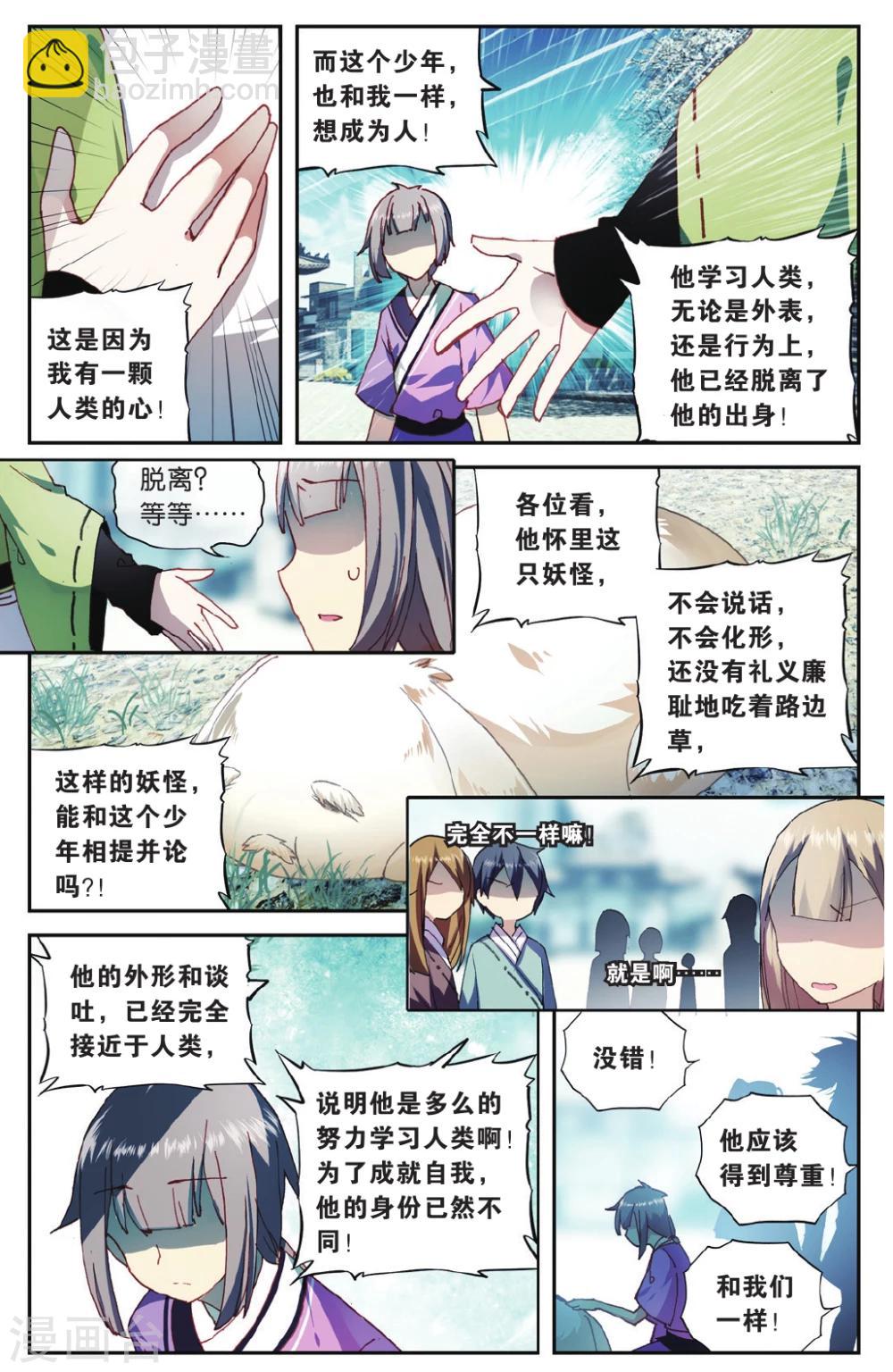 第69话 走进人类消失之谜上5