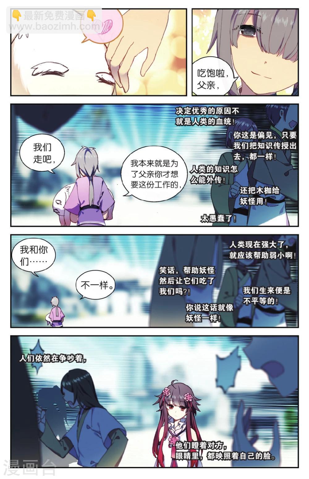 第69话 走进人类消失之谜上6