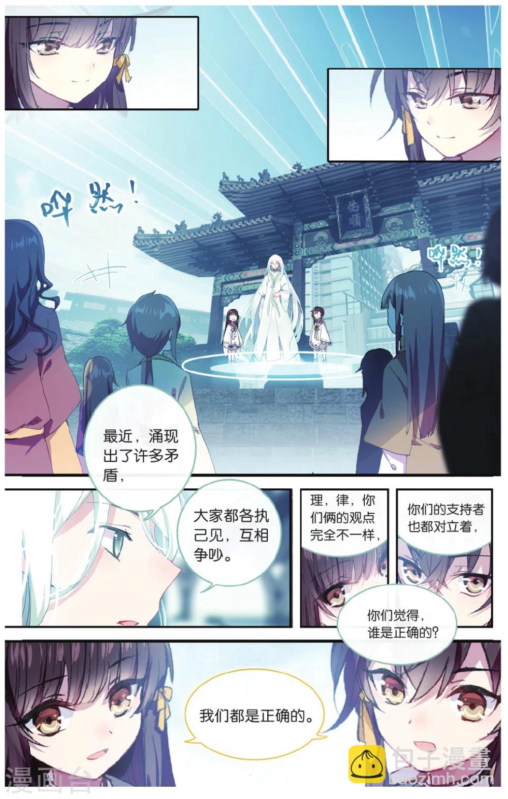 第69话 走进人类消失之谜上8