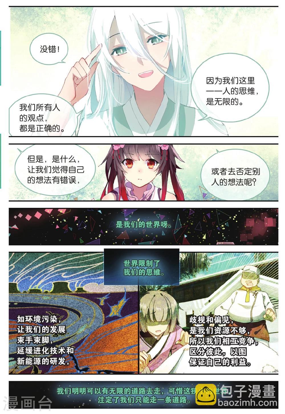 第69话 走进人类消失之谜上9